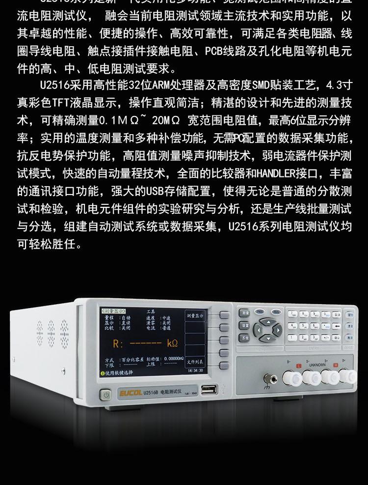 优高U2516B-详情_02