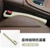 Tira de tapón para huecos de asiento de coche Tira de relleno a prueba de fugas para huecos de carga de coche Suministros laterales para almacenamiento interior del asiento
