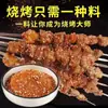 Salsa para mojar barbacoa estilo Zibo de 0.5 kg, sazonador para barbacoa, condimento casero, sabor original, picante, para panceta de cerdo y carne a la parrilla, media libra