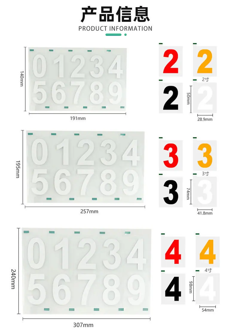 反光数字标签_02.jpg?x-oss-process=image/format,png