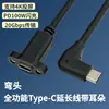 Cable de Extensión Tipo-C Usb3.2 Con Todas las Funciones Cable de Datos Tipo-C Macho a Hembra de 16 Núcleos Proyección de Pantalla de Alta Definición 4K 100W