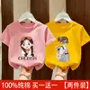 Camiseta de Manga Corta 100% Algodón Puro para Niñas Verano Nuevo Estilo Moda Dibujos Animados Estampada de Media Manga para Niños Pequeños y Medianos y Bebés