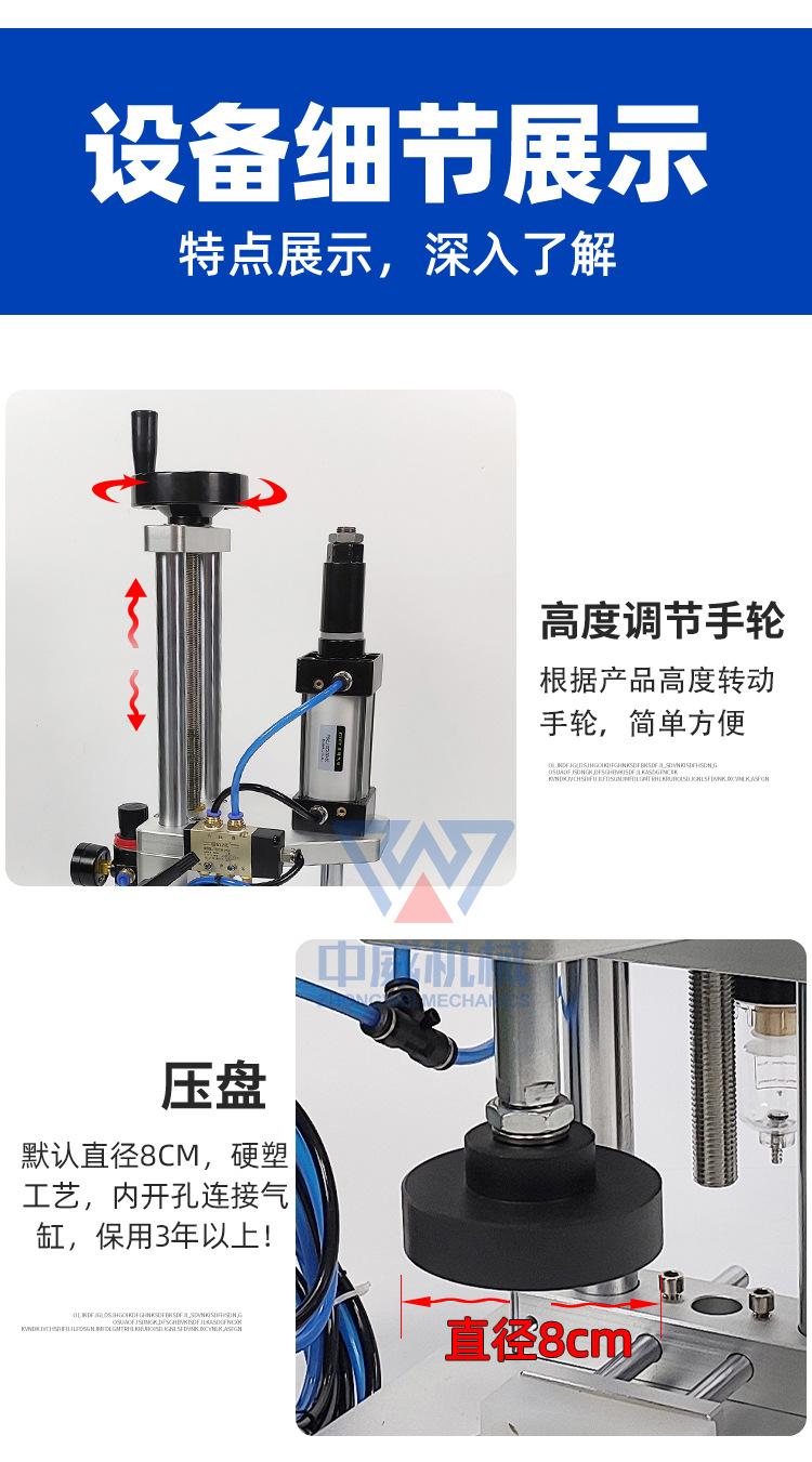 压盖机详情2_01.jpg