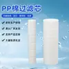 Filtro Purificador de Agua para Cabezal de Ducha Presurizado con Cartucho de Filtro de Algodón PP para Uso Doméstico, Especializado para Bañarse y Ducharse, Venta al por Mayor desde el Fabricante