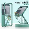 El Nuevo Modelo es Adecuado para Funda de Teléfono Móvil Samsung Flip7, Anillo de Airbag Transparente, Funda Protectora Plegable Simple para Teléfono Móvil Zflip8