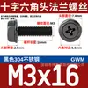 Tornillo de Brida Hexagonal Externo de Acero Inoxidable 304 Negro Grado Industrial Gwm Almohadilla Antideslizante En Stock