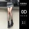 Meia Fina Preta para Mulheres, Primavera e Verão, Anti-Puxões, 0D Ultrafina, Alta Transparência, Realçadora das Pernas, Preta Sexy, Antiderrapante
