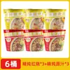 Fideos Instantáneos Elefante Blanco, caja completa, en tarrina, fideos de res picantes estofados delicadamente, al por mayor 12 tarrinas, snack para la madrugada, comida rápida