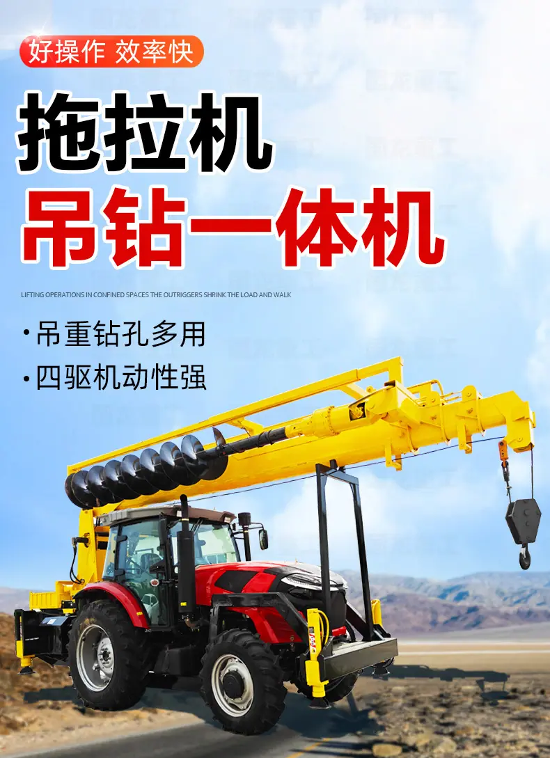 国龙6T拖拉机吊钻一体机_01.jpg