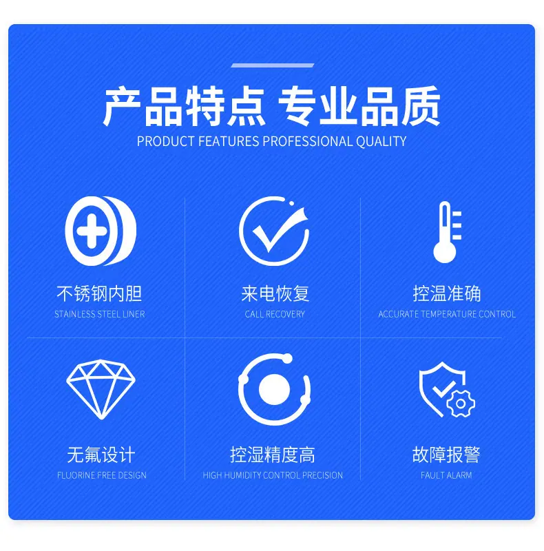 LHS-恒温恒湿培养箱（普通款）详情_02
