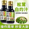Salsa para Arroz Estofado Matsutake Runwanxiang Salsa Perezosa Condimento para Verduras Salteadas, Costillas de Cerdo, Salchicha, Botella Doméstica 280g