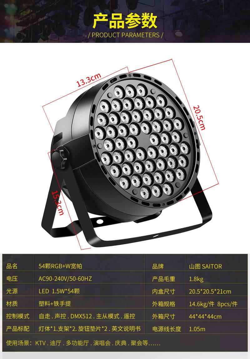54RGB塑料_06.jpg