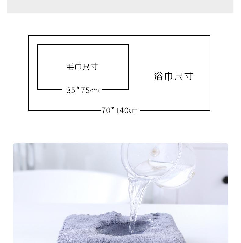 珊瑚绒浴巾_06.jpg