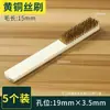 Cepillo de alambre de acero con mango de madera para limpiar semillas de Bodhi, cepillo de alambre de cobre para limpiar objetos de colección, cepillo de acero inoxidable, cobre puro para eliminar óxido y suciedad