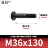 Tornillos hexagonales de alta resistencia ennegrecidos 8.8, Pernos extendidos, Varillas roscadas parciales, Parcialmente roscados 5782m20-m36