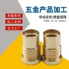 Torno CNC Hardware Peças de Cobre Processamento Acessórios de Latão Usinagem de Peças de Precisão CNC Peças Não Padrão Desenho do Produto