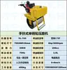Rodillo Vibratorio Pequeño de Mano, Fabricante de Rodillo Compactador Pequeño Vibratorio Totalmente de Mano