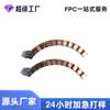 Cable flexible FPC, placa de circuito de doble cara, cable SMT FPC, placa flexible FPC superlarga, fabricante de placa de circuito flexible.