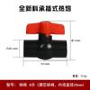Accesorios de unión termofusible para tuberías de PE, válvula de agua para grifo, válvula de bola con núcleo de acero de doble unión, interruptor 202532405063