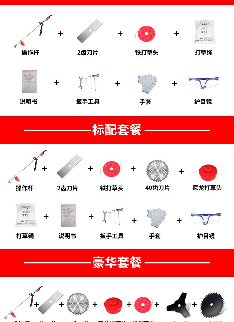 多功能电动割草机详情A_03