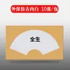 Papel Tarjeta Xuan Caligrafía Plus Papel Espejo Semi-maduro Semi-cocido Pintura de Acuarela Gongbi Pintura China Pigmentos para Colorear Lente
