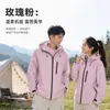 Chaqueta rígida estilo montaña para hombre y mujer, de una sola capa, ajuste holgado para exteriores, impermeable, para viajes y senderismo, cortavientos
