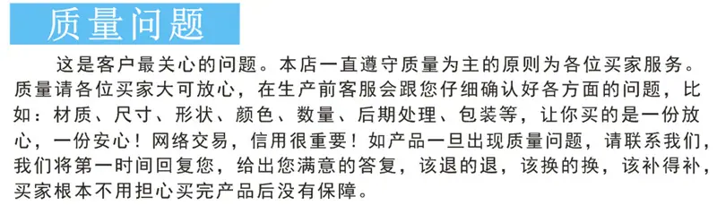质量问题