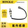 89465-06150 é adequado para sensor de oxigênio traseiro da relação ar-combustível do carro Camry 2008