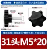 Tornillos moleteados hexagonales galvanizados con cabeza de plástico Pernos con mango de plástico en forma de estrella Tornillos moleteados recubiertos de goma de seis estrellas M6