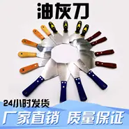 油灰刀主图_副本