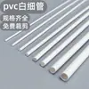Tubo fino de PVC, tubo de água pequeno branco, tubo redondo, tubo rígido, tubo oco, tubo capilar, tubo rígido, tubo de água de pequeno diâmetro, tubo de plástico para DIY