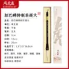 Edición Especial del Monumento Danba, Famosa Caligrafía y Pluma de Zhou Huchen de Shanghái, Pincel de Pelo de Oveja, Caja de Papel, Estilo Zhao Meng
