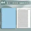 Cuaderno de Hojas Sueltas B5, Diseño de Alta Calidad, Especialmente Diseñado para Estudiantes de Secundaria y Universidad, Cuadernos de Rejilla 400 y Rejilla 800