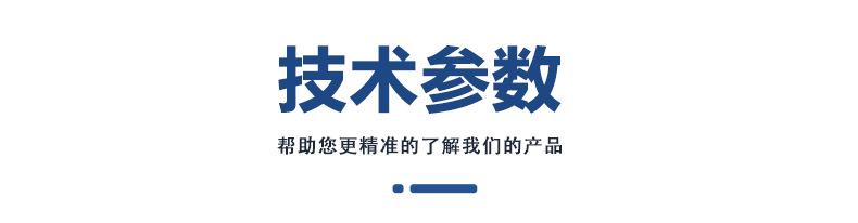 详情页3-公共（技术参数）