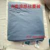 Gran Venta de Liquidación en Juegos de Cama de Algodón Puro Ligeramente Defectuosos, Esterillas Enfriadoras, Sábanas Individuales, Colchas de Verano, Juegos de Cuatro Piezas de Seda de Hielo y Stock Restante