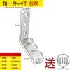 Soporte de Ángulo Recto en Forma de L de Acero Inoxidable Soporte de Ángulo de 90 Grados Conector de Ángulo Engrosado Soporte de Triángulo de Hierro