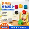 Clip de sellado de plástico multicolor Clip magnético de plástico multifuncional Clip para mensajes de refrigerador y cocina Clip de sellado para snacks al por mayor