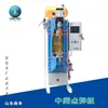 Fabricante de Máquina de Solda a Ponto de Porca Pneumática Tem em Estoque Máquina de Solda Automática de Porca com Corrente de Entrada Trifásica Que É Estável e Não Danifica Roscas