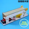 Brinquedo de Esteira Transportadora Pequena Modelo de Escada Rolante Fabricação de Modelo de Elevador Projeto Prático para Estudantes Experimento Científico