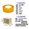 Cinta de embalaje de 48 mm en stock, cinta de alta viscosidad, transparente, venta al por mayor por caja, cinta transparente, cinta de embalaje especial, rollo grande