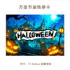 Cartões de Saudação de Halloween Transfronteiriços em Inglês, Bênçãos de Feriado, Lembrancinhas, Presentes, Decorações de Festa Florais, Cartões de Agradecimento