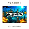 Tarjetas de Felicitación de Halloween Transfronterizas en Inglés, Bendiciones Festivas, Recuerdos, Regalos, Decoraciones Florales para Fiestas, Tarjetas de Agradecimiento
