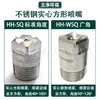 Boquilla de Aspersión Cónica Sólida de Acero Inoxidable Ángulo Amplio Boquilla Industrial de Humidificación Boquilla de Control de Polvo para Foso de Escoria