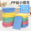 Rey del lavado transfronterizo seda pp jacquard pequeño color bloque esponja para lavar platos suministros rey del lavado paño para lavar platos