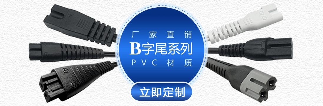 B字动图