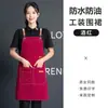 Delantal de lona para catering, impermeable, logo personalizado, ropa de trabajo de alta apariencia para supermercados, tiendas de té de leche y cafeterías, venta al por mayor de fábrica