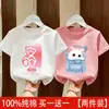 Camiseta de Niña Ropa de Verano 2026 Nueva Elegante Ropa Infantil Niña Casual Algodón Puro Top Verano Infantil Delgada Manga Corta Camisa