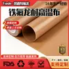 Tecido de Teflon Cor de Café Alta Temperatura Lado Duplo Liso Resistente a Altas Temperaturas Antiaderente Resistente ao Desgaste Resistente à Corrosão Fabricante de Tecido de Teflon Venda Direta