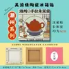 Ímãs de Geladeira Chaozhou Cerâmica Azulejaria Mino Ímãs em Relevo Cidade Turística Cultural e Criativa Atrações Turísticas Lembranças de Comida Presentes