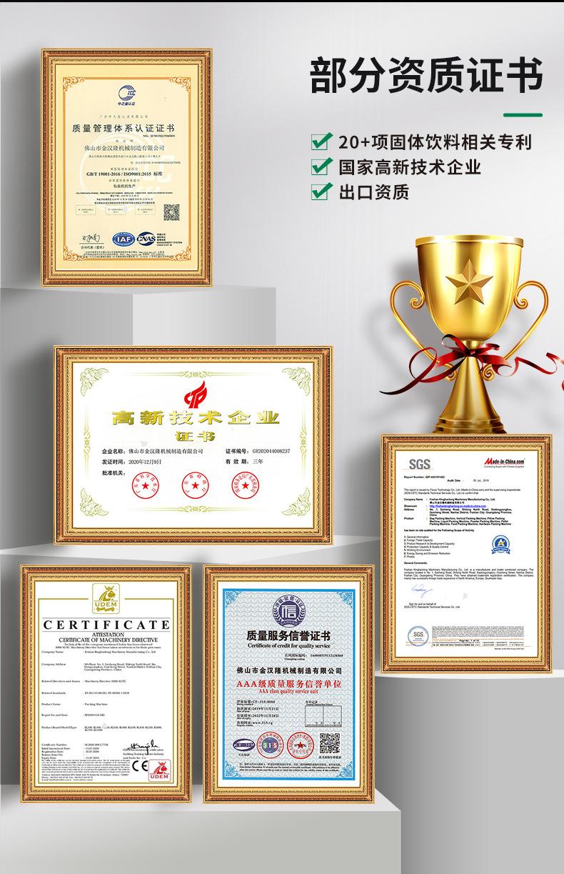 金汉隆奶粉包装机详情页2.18-1_05